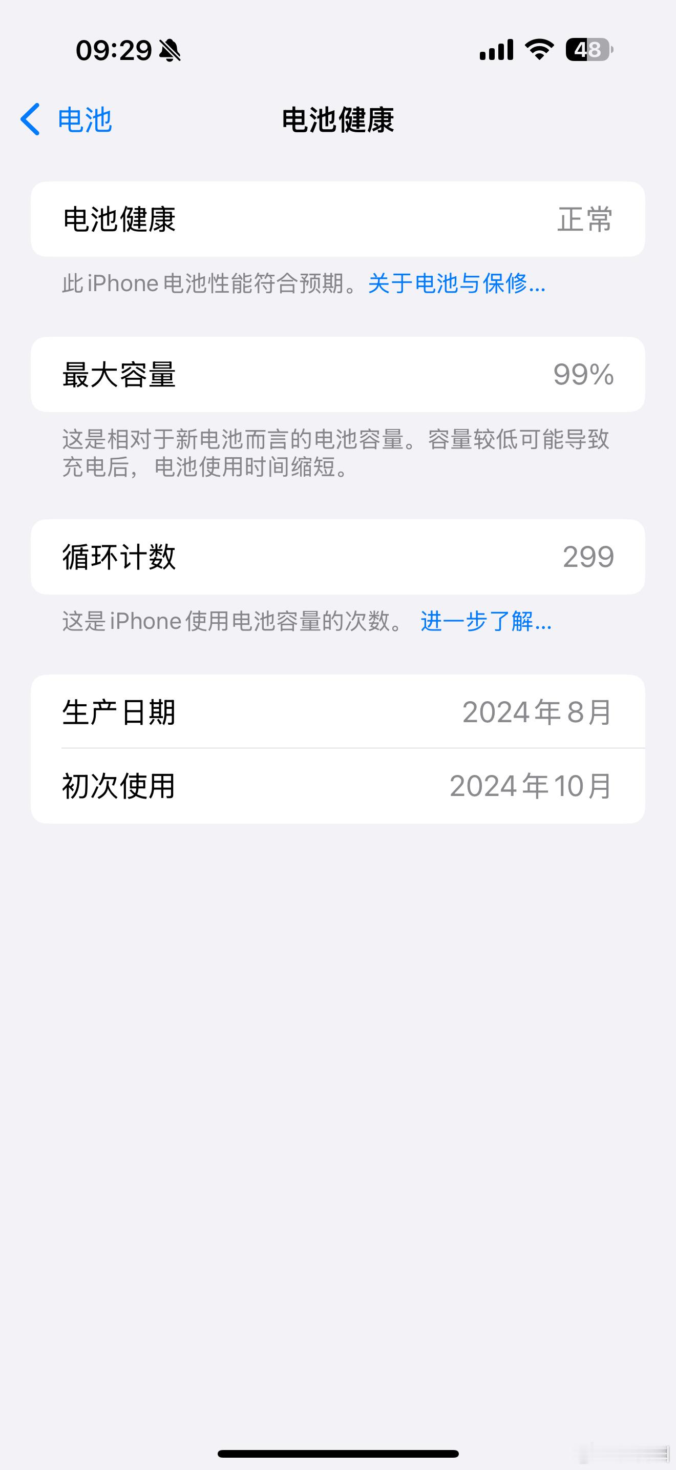本来想截一个300次100%，恰好299次时电池99%了。买了AC+的iPhon