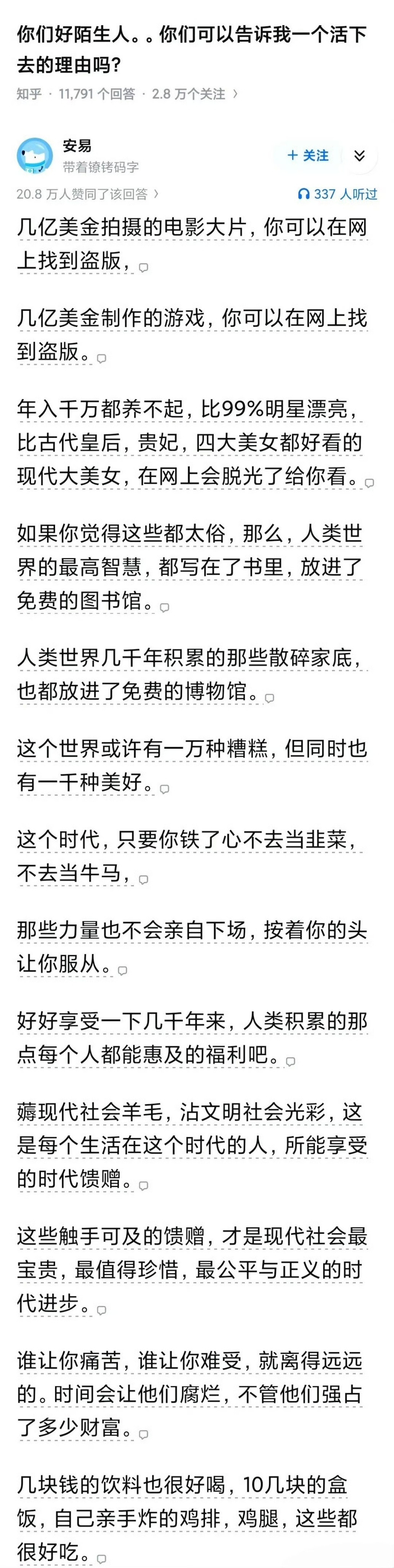 这些话太让人受用了。