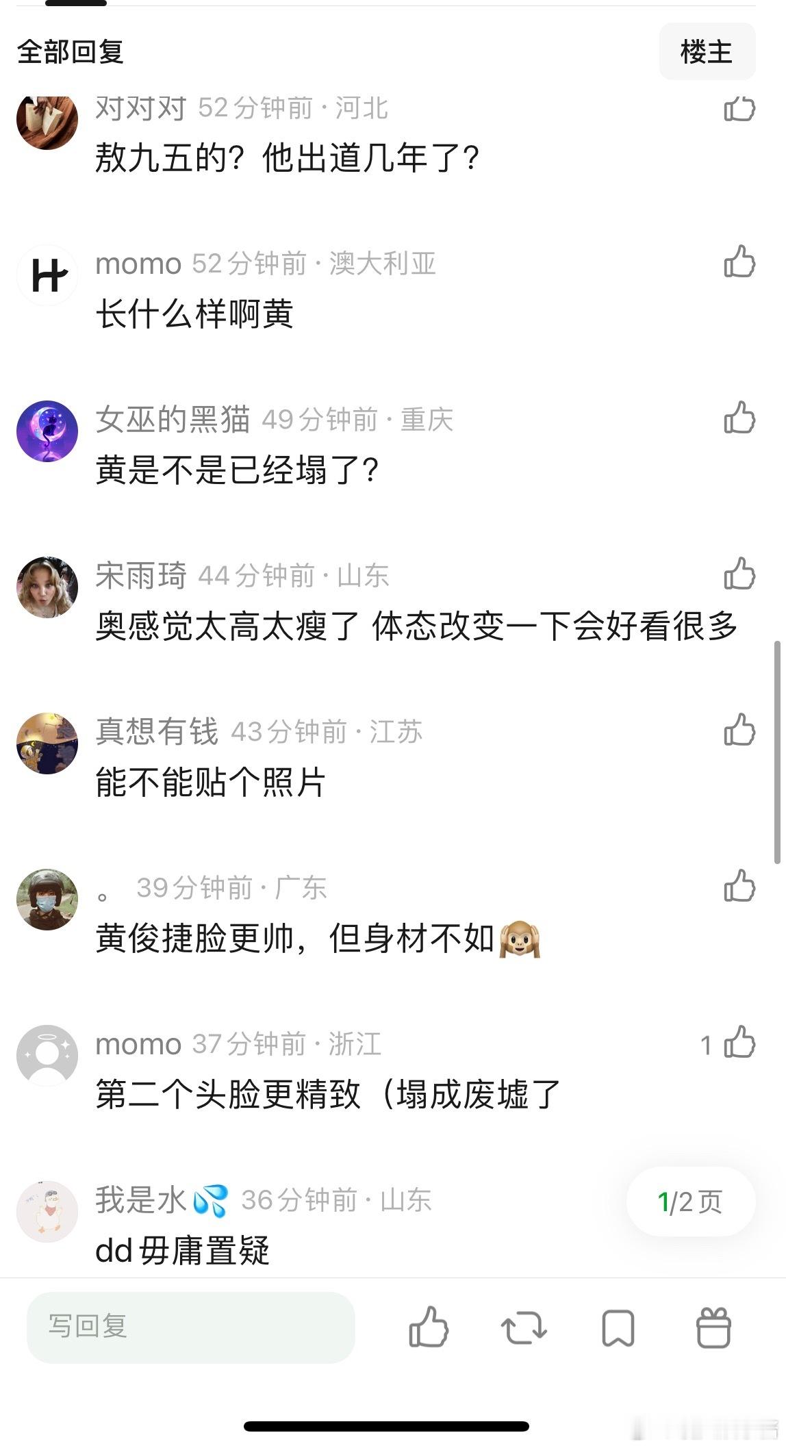 敖瑞鹏和黄俊捷谁更帅？两个人是重庆老乡​​​