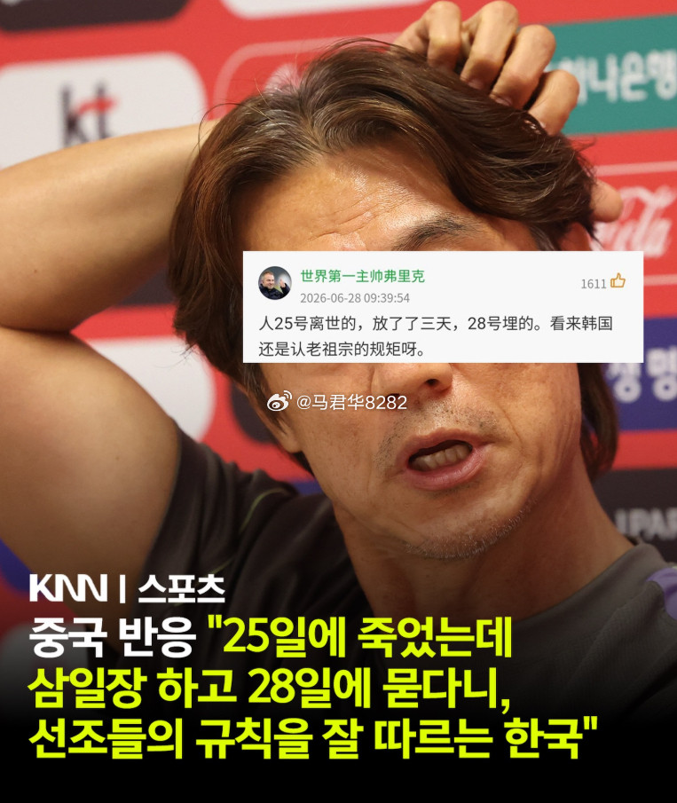 我懂球迷的高赞评论传到韩国网友那边了。对于中国球迷的评论，韩国球迷的答复是“반박