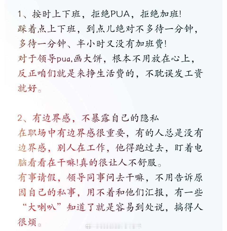 哪些是单位里活得最通透的人？​​​