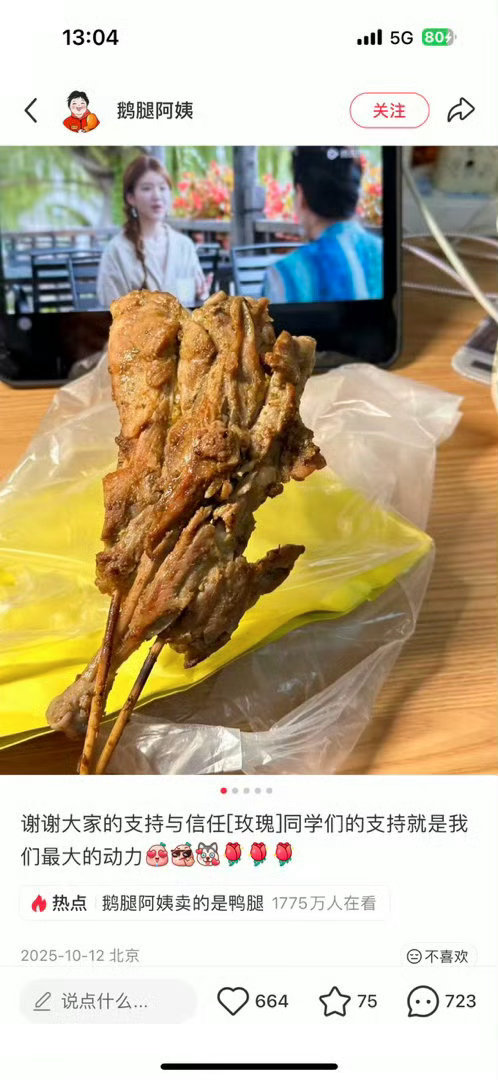 卖这么贵还舍不得用好食材真的对得起这么相信你的学生吗？鹅腿阿姨塌房僵尸鸭腿