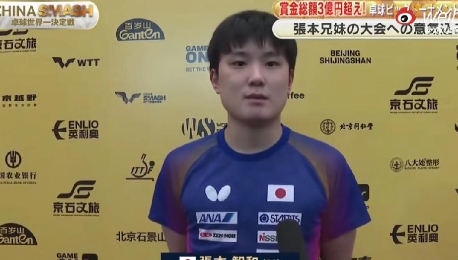 张本智和直呼！这次中国大满贯要冲击第一第二！难怪这次他只报一个单打项目，看来这