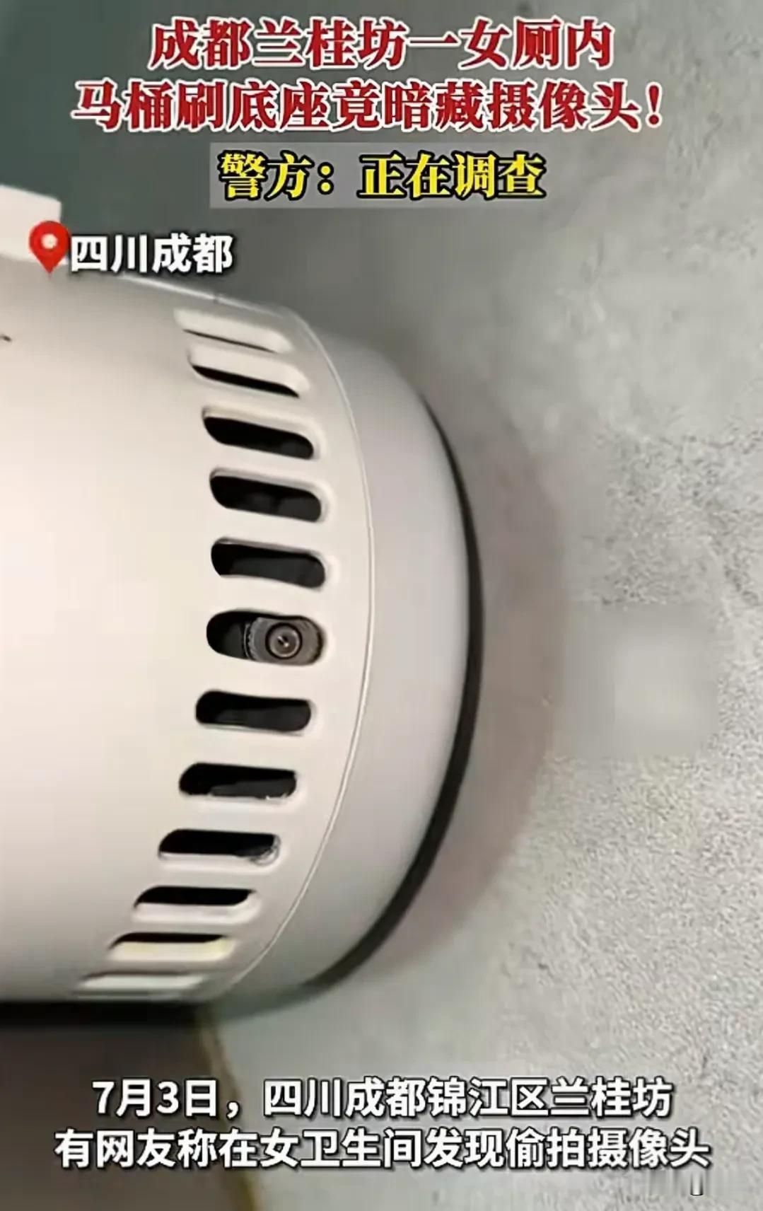一对年轻男女违法安装偷拍摄像头被刑事拘留，不得不佩服成都警方的办事效率，7月3日