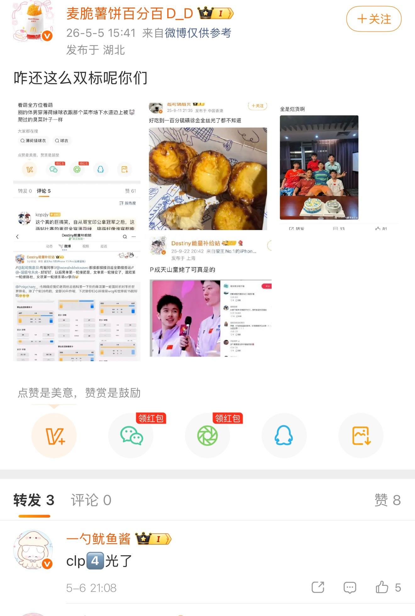怎么只截五张啊骂你们又不止这五张