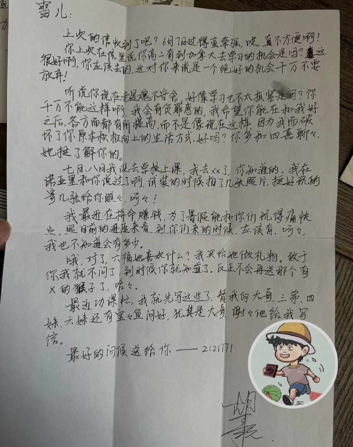 胡歌写给初恋的信刚曝出来，就被全网喊纯情，毕竟字里行间写的，全都是少年的真诚和格