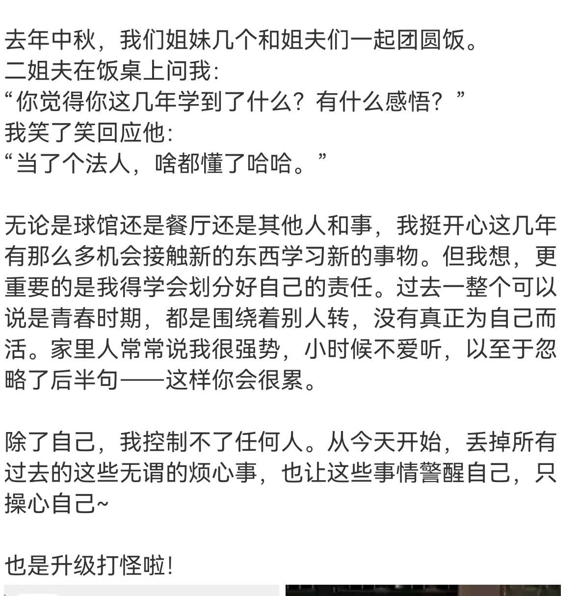 沈梓捷前女友曾女士不忍了！直接发文聊天记录，诉说自己这么久以来所受的委屈！文