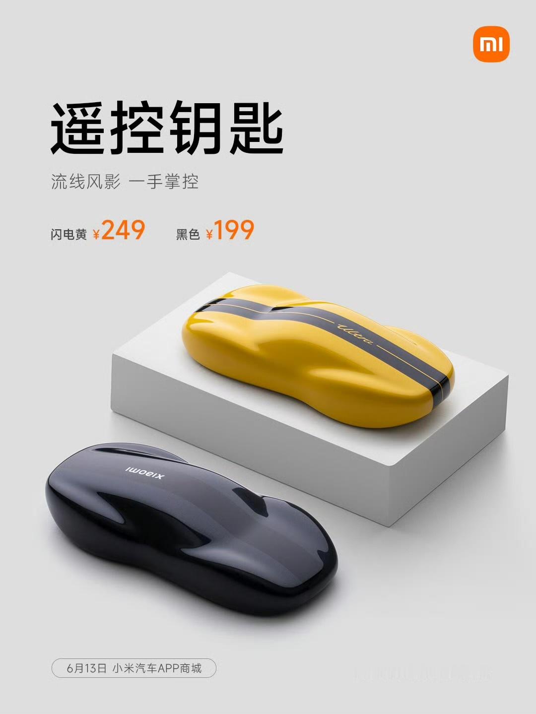 渐渐要对奔驰无语了地图修一天了还没修好[捂脸哭]小米SU7Ultra的遥控钥匙开卖