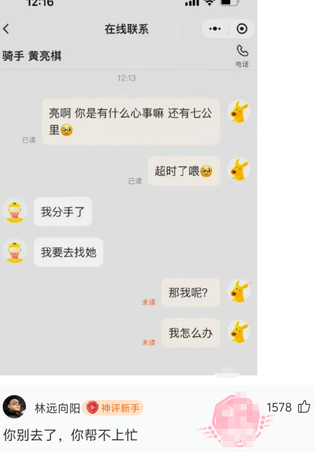 你别去了，你帮不上忙