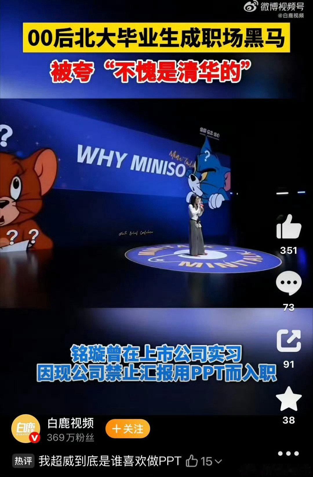 #00后北大毕业生被夸不愧是清华的#入职一年靠硬实力冲到项目负责人，连领导都记混了学历标签，职场里能