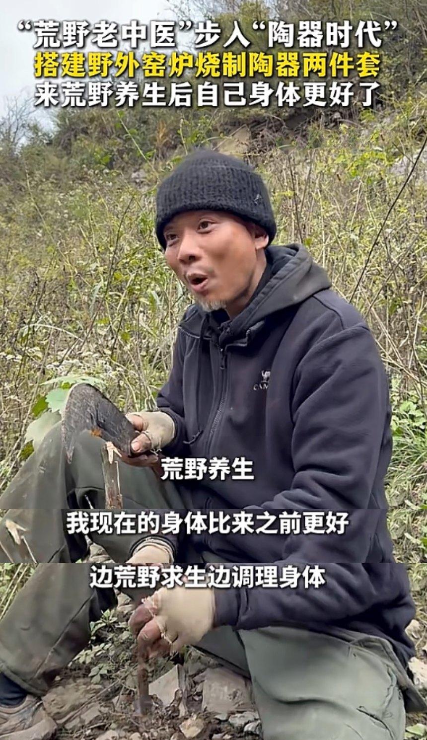 湖南张家界荒野求生赛，人气最高的老中医竟然在腰带和鞋垫上做小动作，结局也是悲催了