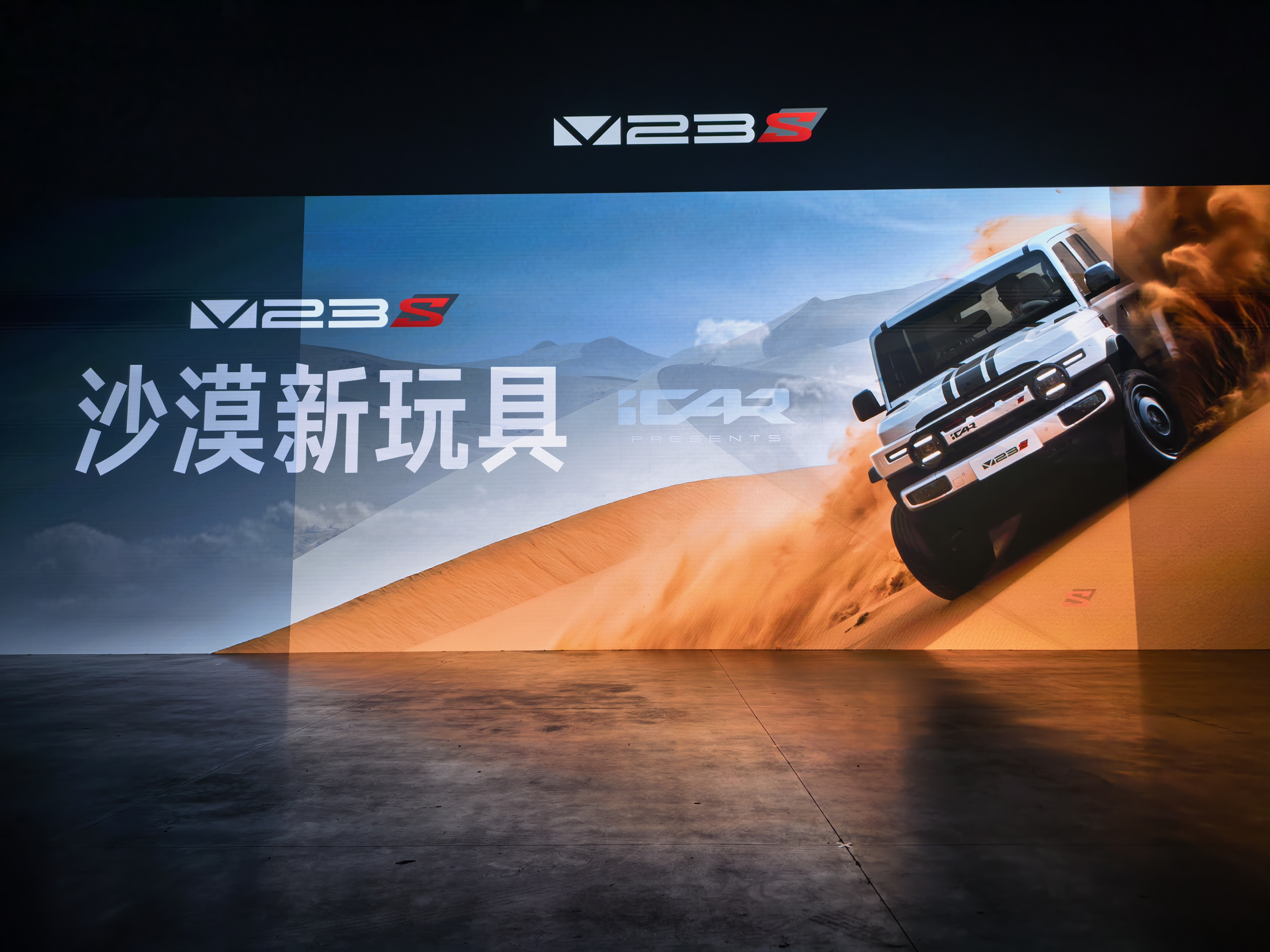 这个是真的顶啊！iCARV23实现了，2分38秒登顶沙漠珠峰，打破吉尼斯世界纪