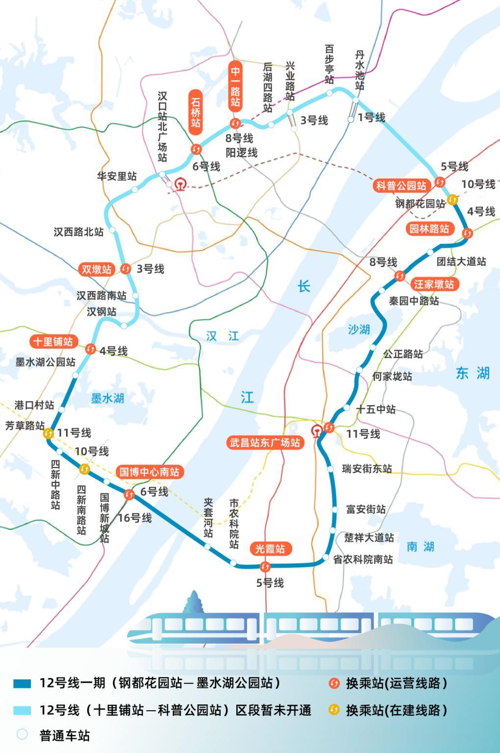 大环线一期来了，12线一期工程已具备初期运营条件！从官网获悉，武汉首条地铁环线