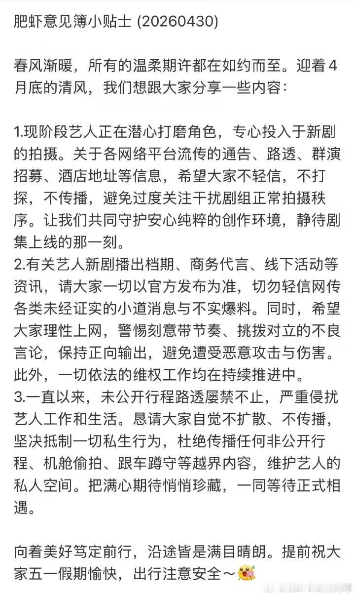 每月的家书来啦～总而言之，不要相信和刻意打探，传播肖战的消息，保护好自己的钱包