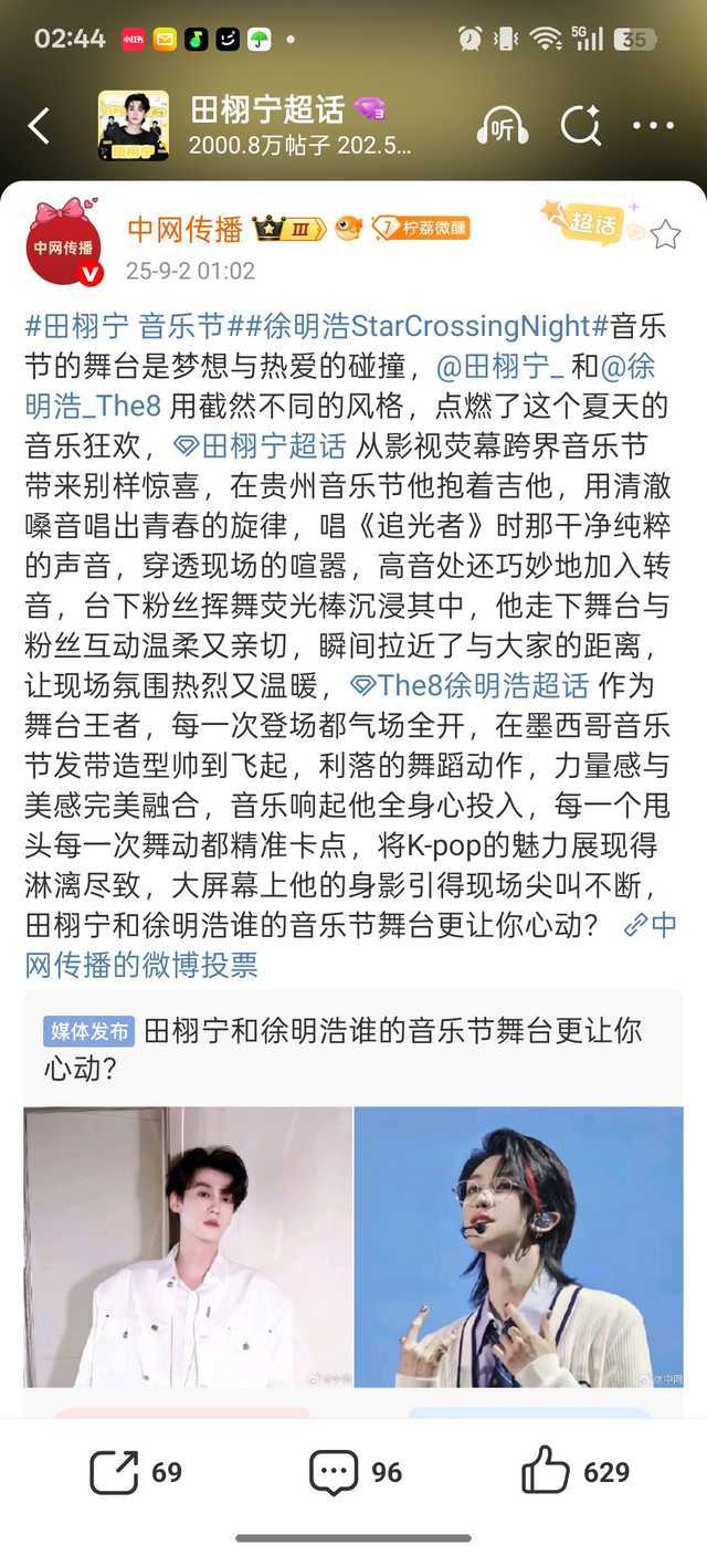 预制红膏就算了，怎么还要拉上徐明浩​​​