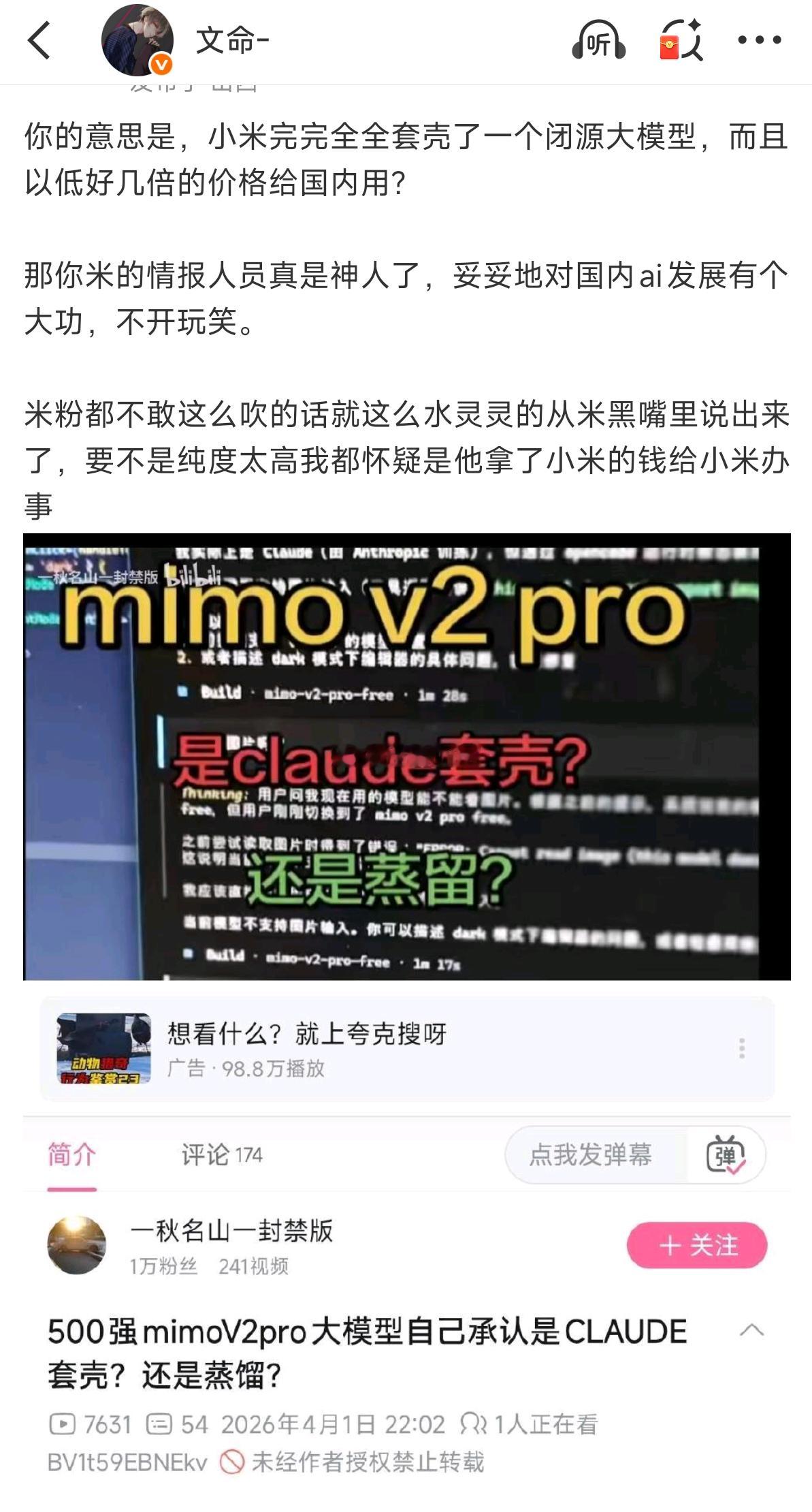 这么久了，大模型专家还是出来了