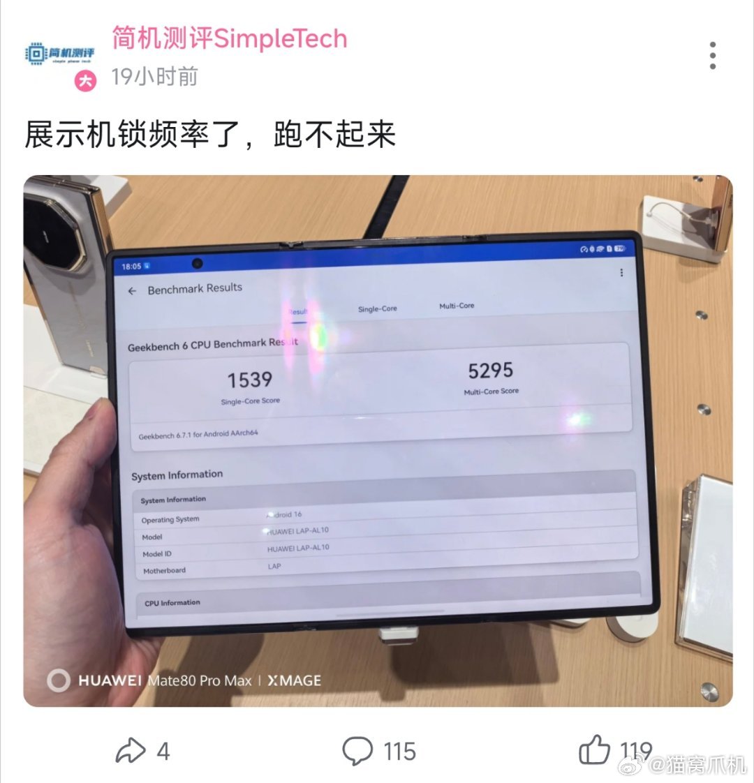 简机评测去店里跑了下麒麟9050pro的性能，不过现在还是封印状态，还没有发挥出芯片全部实力。另外他