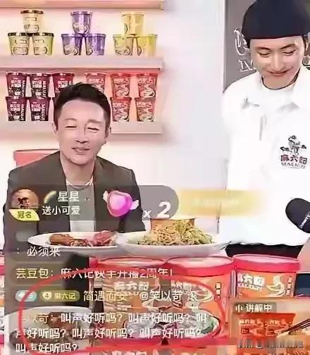 笑以苛追到快手直播间公然挑衅汪小菲，问“叫声好听吗？”行为令人震惊。他竟在直