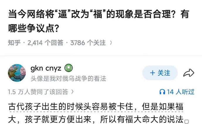 福大命大👍