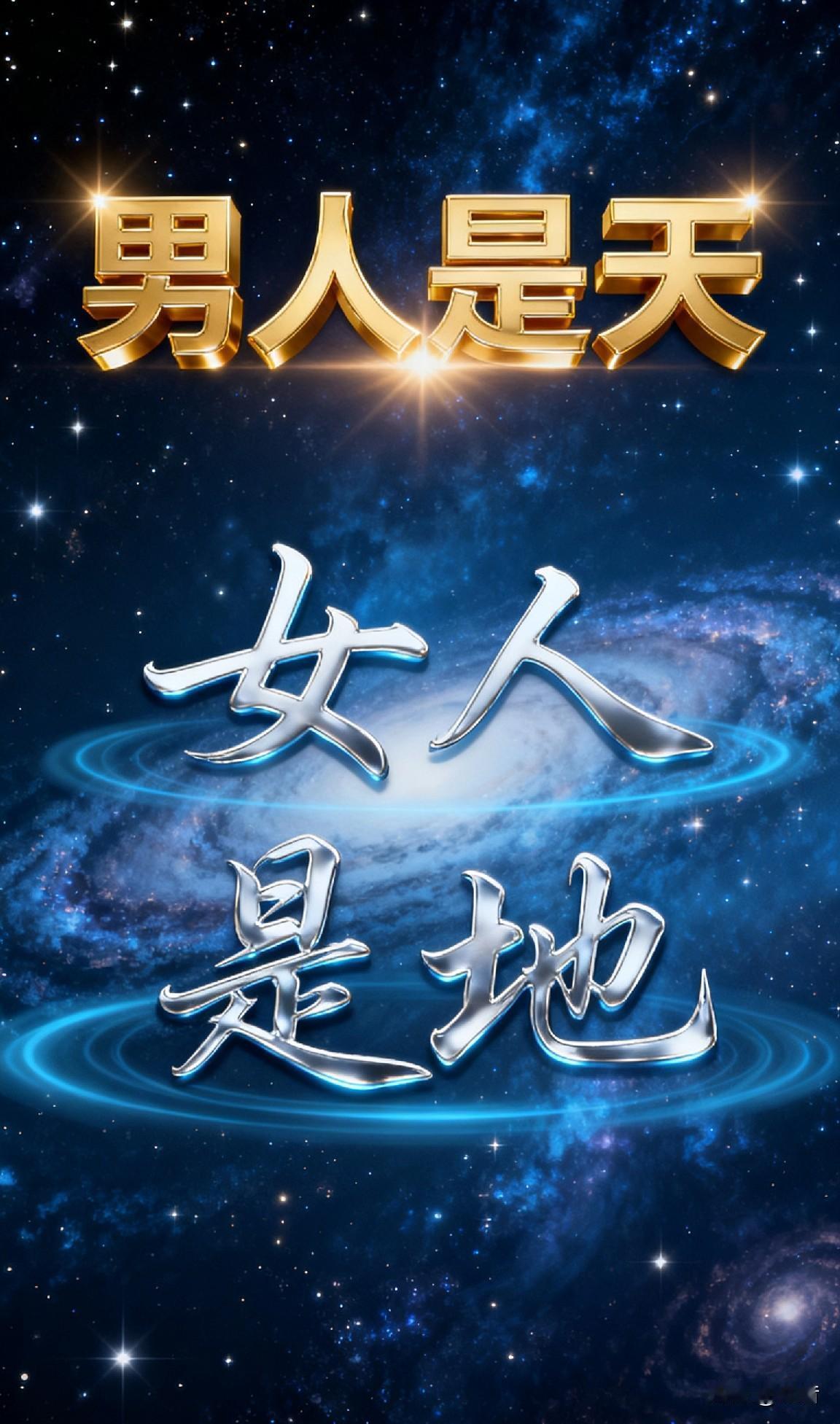 男人是靠下半身思考问题！关于这个问题，坚决不能苟同。因为男人离不开女人这话儿