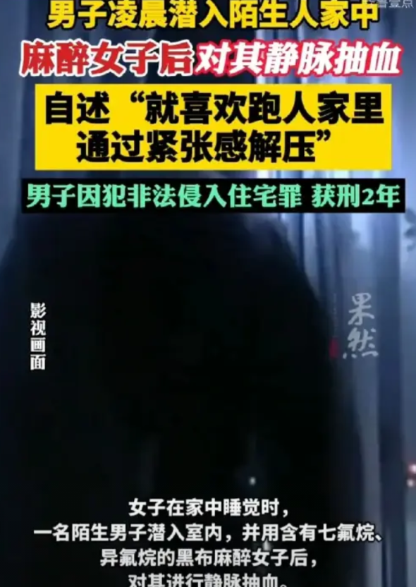 太可怕了！江苏扬州，女子独自在家休息，突然闻到一股怪味后自己就睡着了，等她醒来时