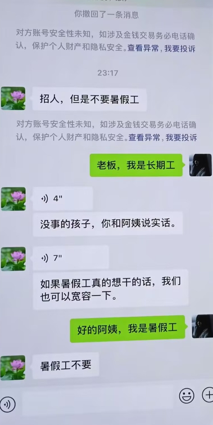 想起来小时候家长说：你说实话就不打你