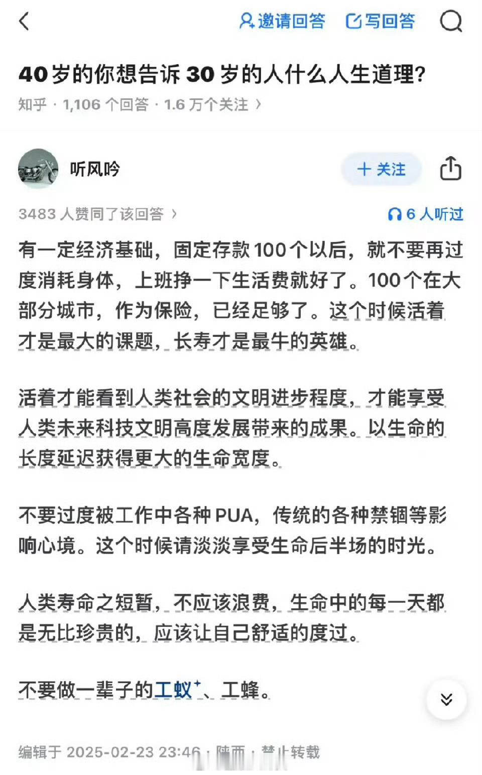 40岁的你想告诉30岁的人什么人生道理?