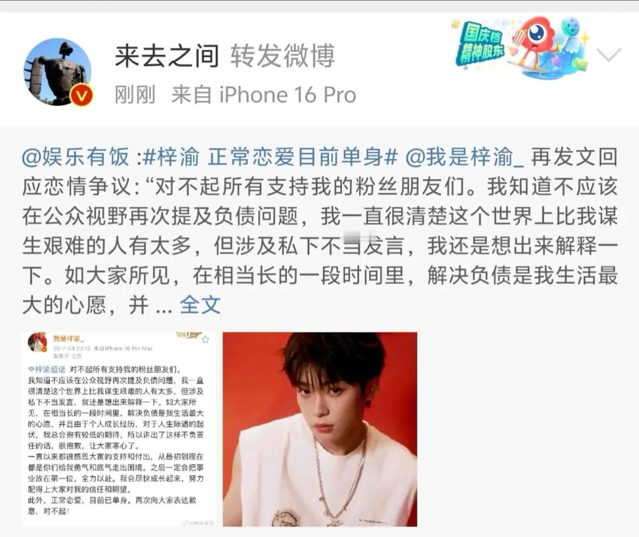 梓渝全榜第一这谁比得过，太顶了！​​​