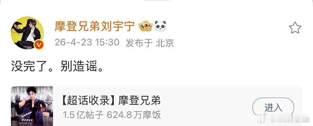 这是雨凝辟谣最不体面的一次吗？连好朋友都不是