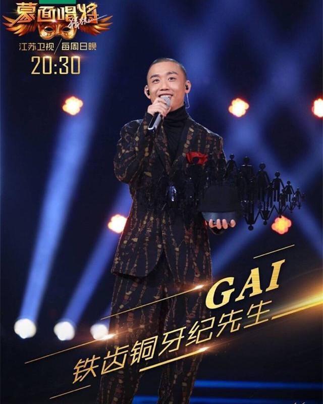 没过新歌声海选的GAI上歌手2打脸浙卫? <wbr>