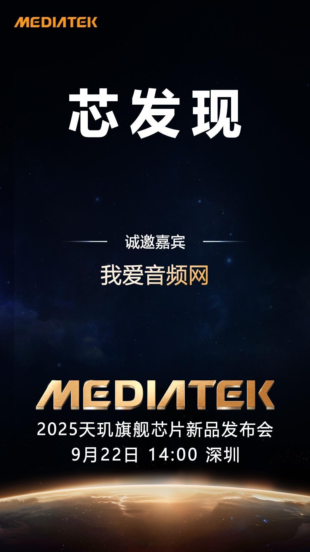 🙌🙌🙌MEDIATEK【2025天玑旗舰芯片