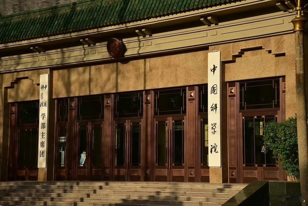 查了一下中科院的机构清单，我属实愣了一会儿神。13个院机关局、11个分院、23个