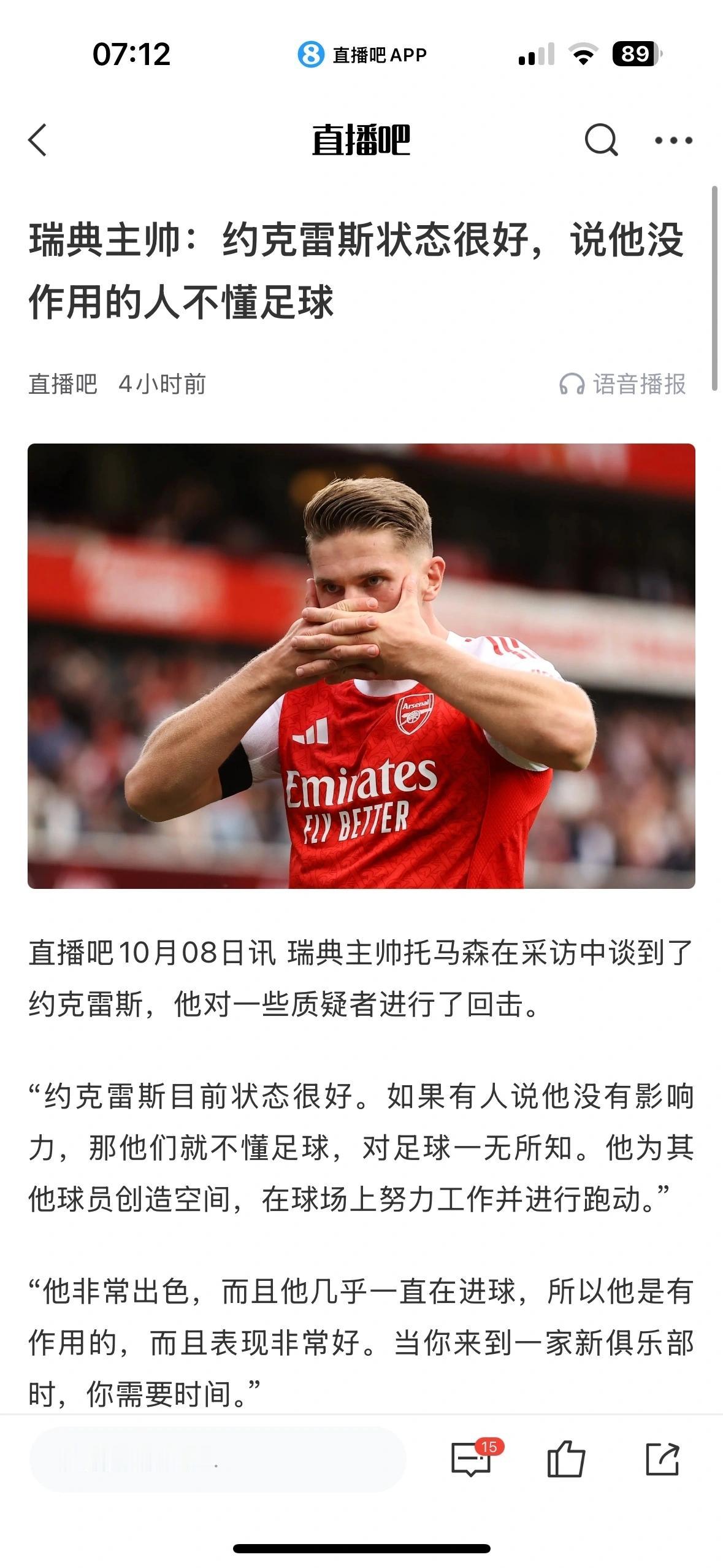 瑞典主教练说哲凯赖什不好的人，是不懂足球？哲凯赖什的数据确实一般，他的作用就