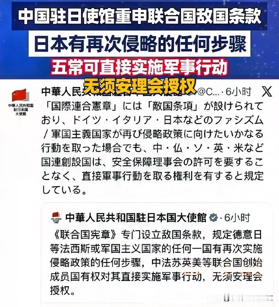 东方大国已经给联合国发了正式通告，、里面专门提到了德意日三国。最关键的是，通