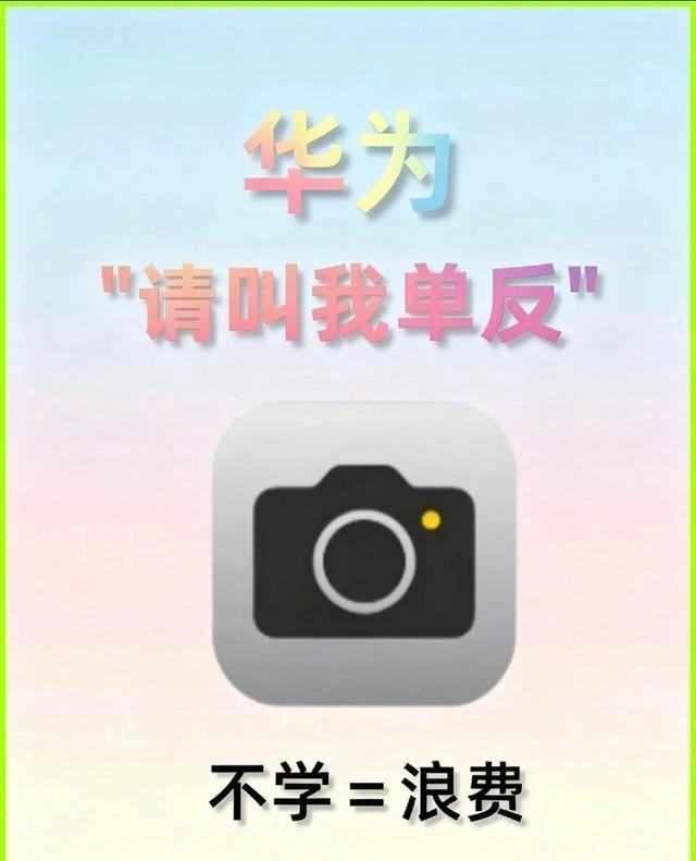 华为手机拍照不行？其实是你不会用专业模式！我之前用P60Pro拍啥都糊，后来才