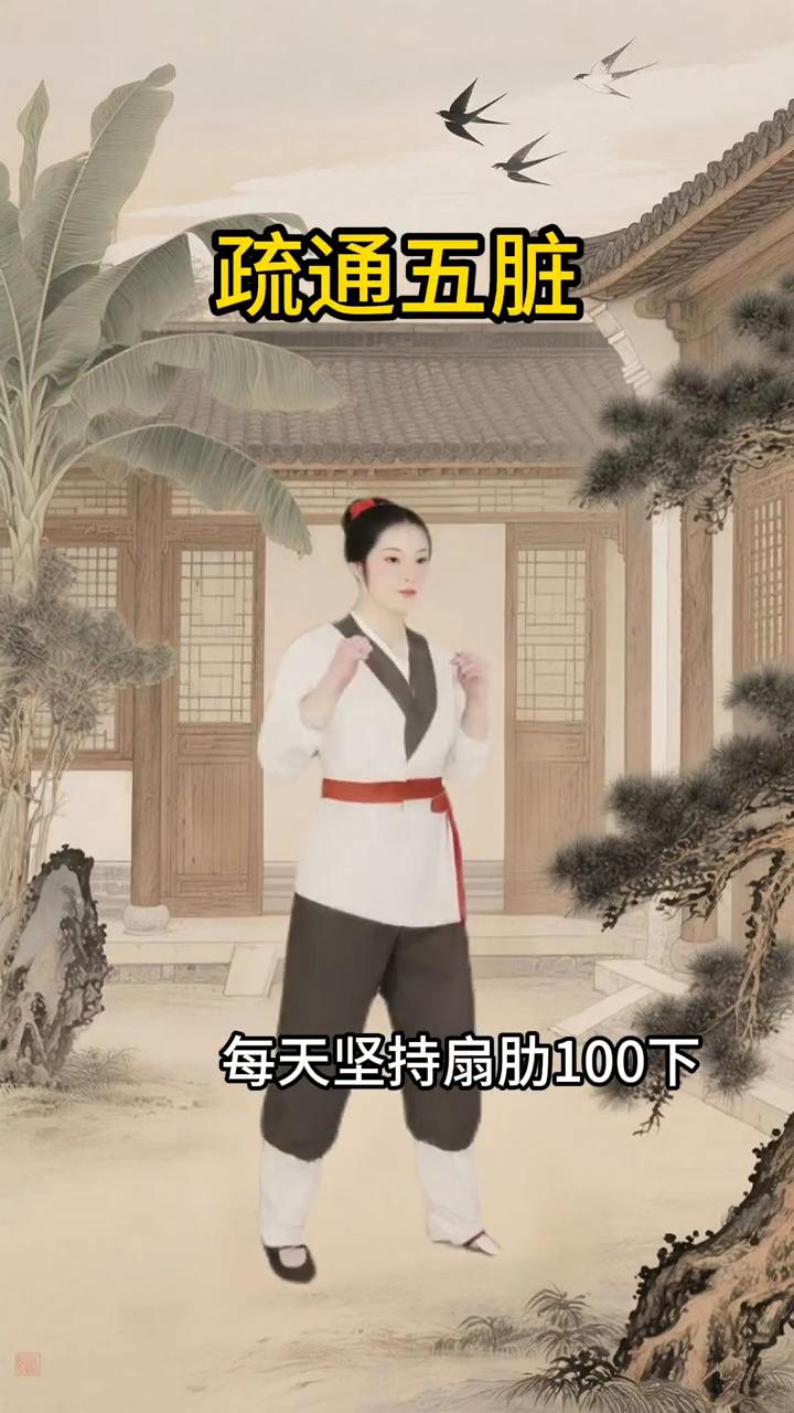 冲冲冲，疏通五脏。每天坚持深蹲100下，你的心脏会越来越强。每天坚持踮脚100