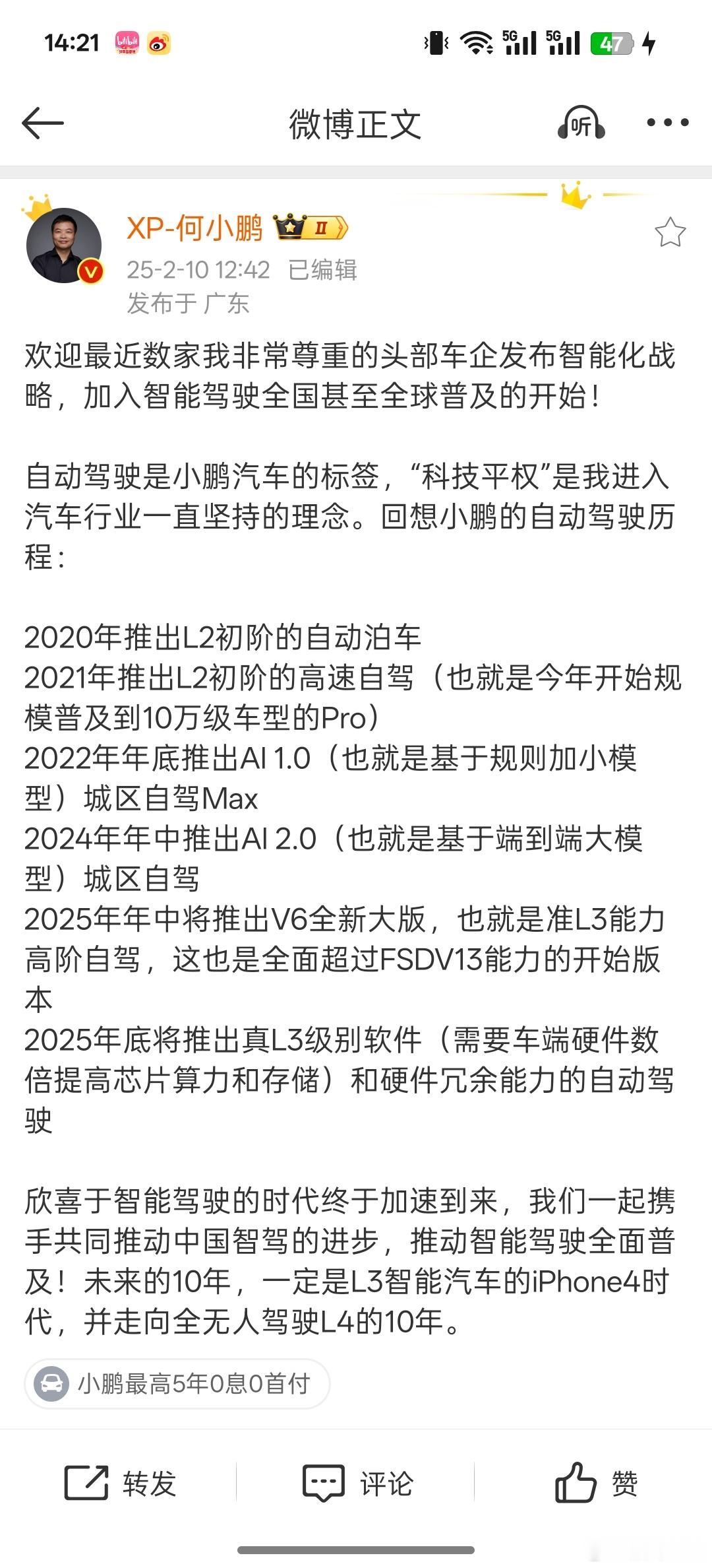 不难看出，小鹏汽车从ICU出来之后，不断改革，不断技术创新，销量飙升，在这个全民