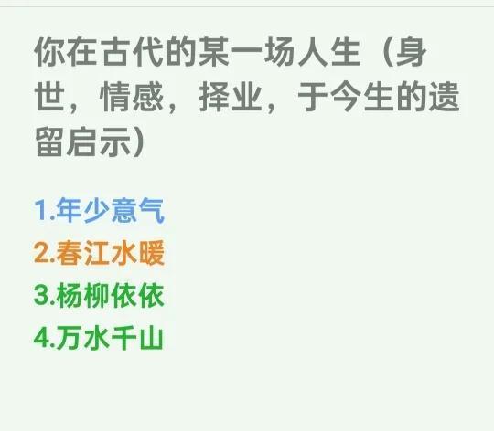 你在古代的某一场人生纯当小故事看哈大众占卜宇宙传讯