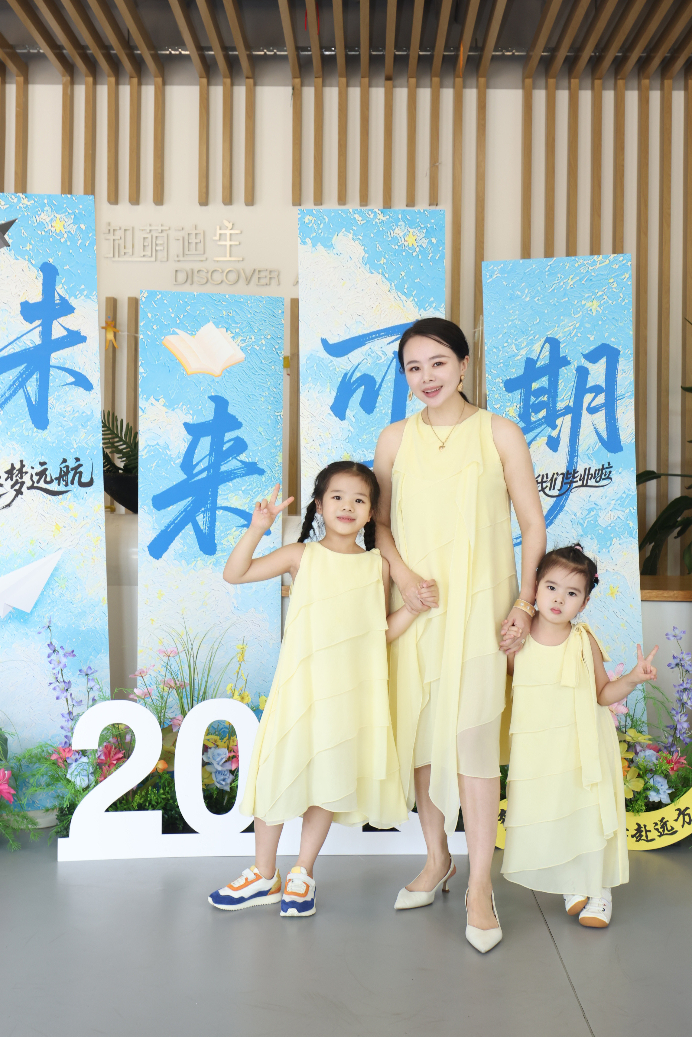 幼儿园毕业季咩咩毕业快乐！全家一起来到知萌迪生幼儿园，见证6岁的女儿咩咩，人生中