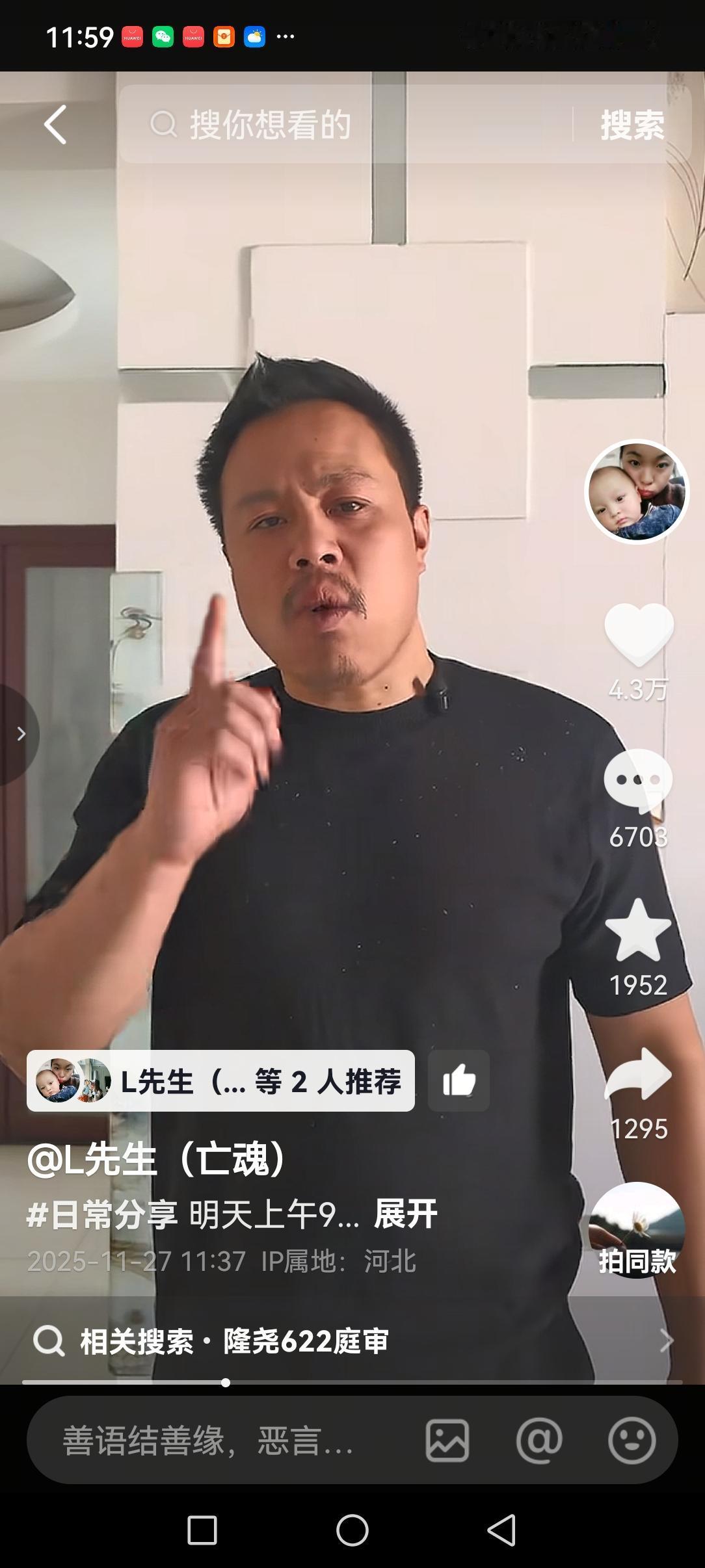 河北邢台一家五口被害案，明天上午九点要公开审判结果了！李先生说，真正简单的案例