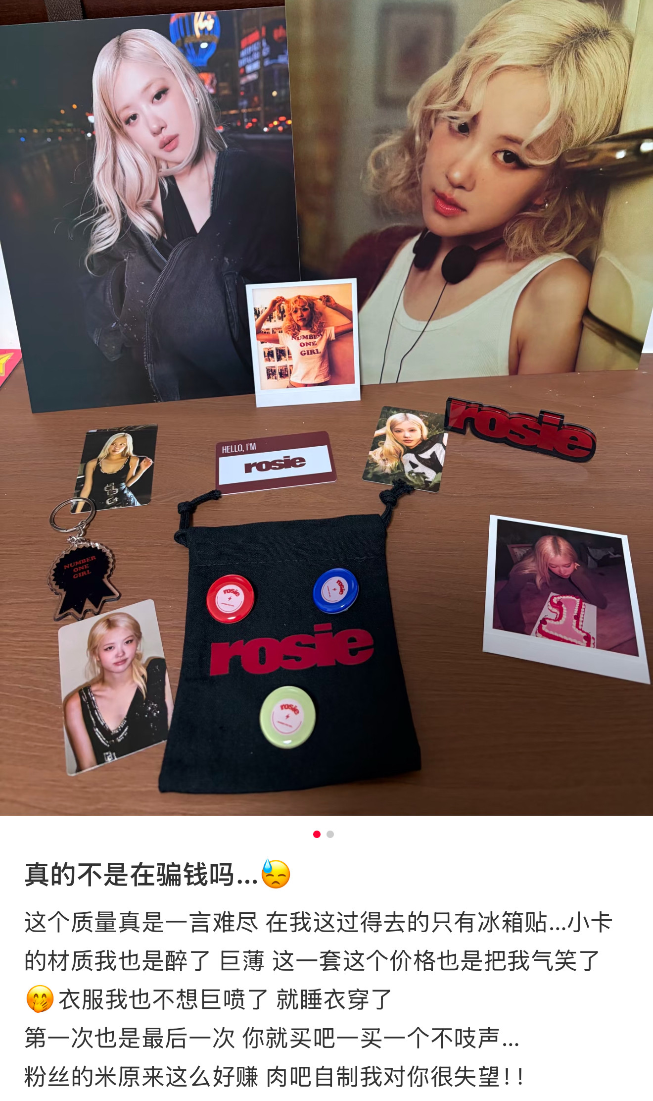 啊哈哈哈哈四个人的周边里，数老马户的设计和质量最差，纯纯敷衍纯纯割韭菜了吧？