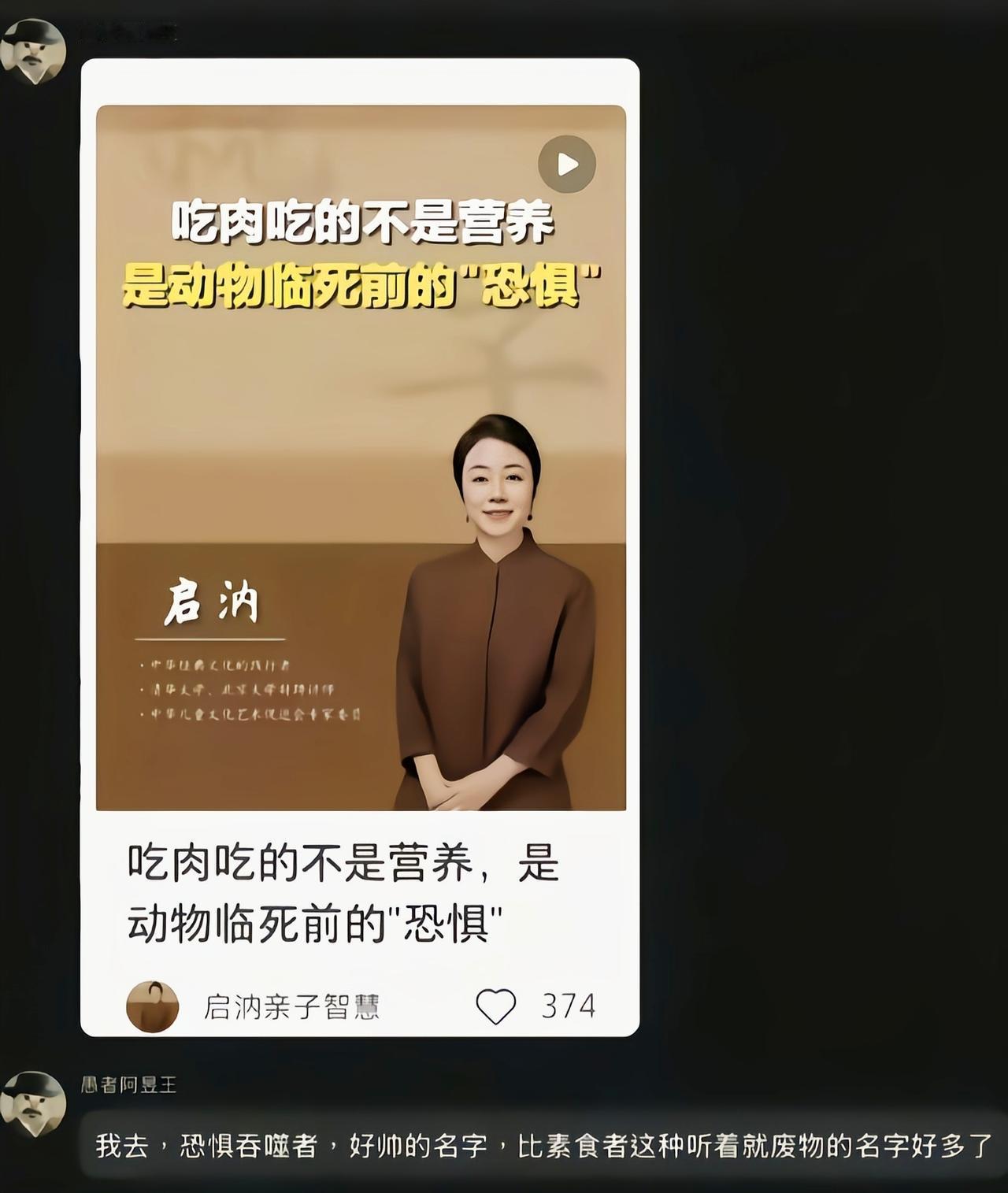 那植物也是生命，吃素植物就不会恐惧么[吃瓜]