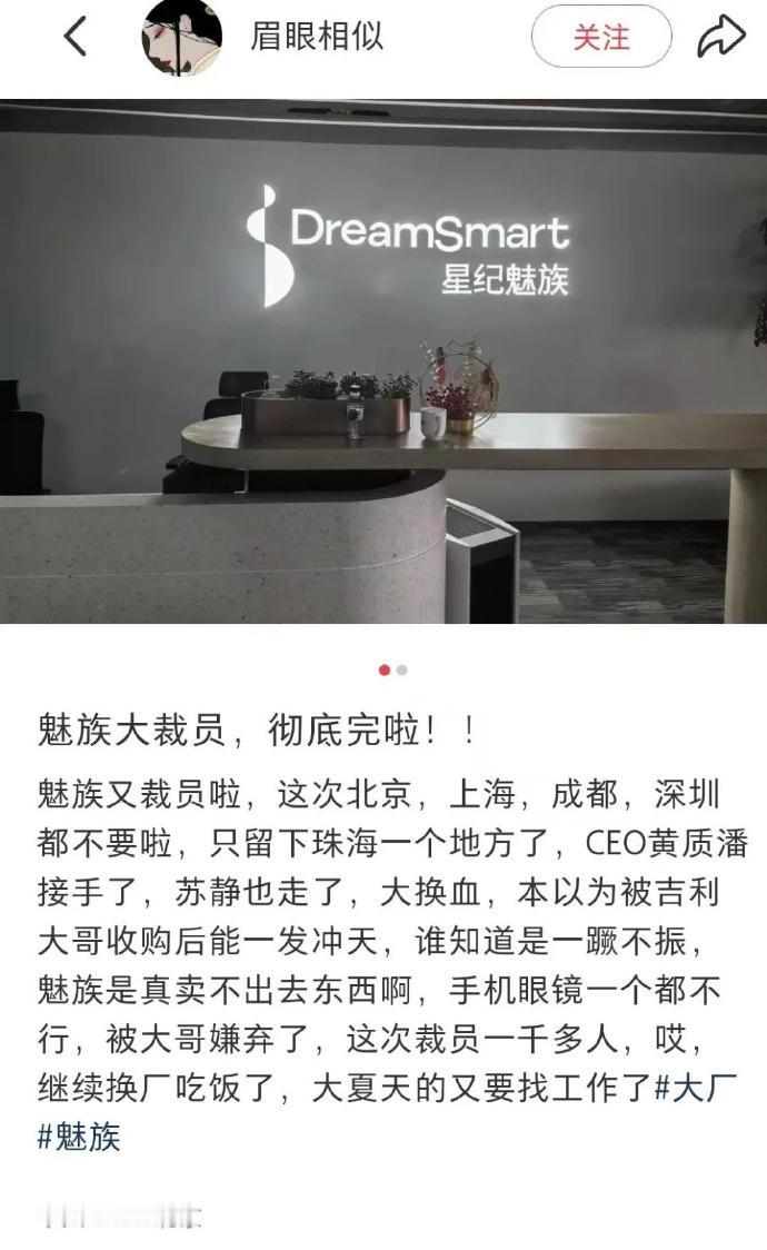 我不愿相信这是真的，魅族挺住，说好的魅族22盛夏见，希望7月能正式发布。