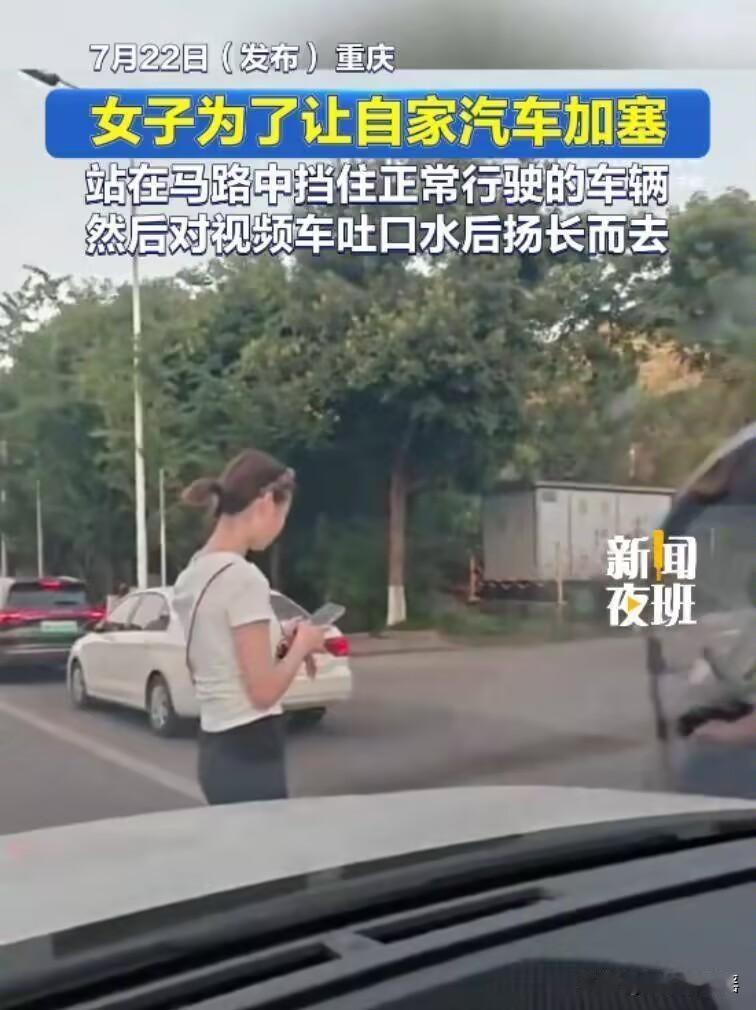 重庆加塞女火了，全网都给她起了个外号叫口水姐，在这件事里，我发现有几个人好无辜