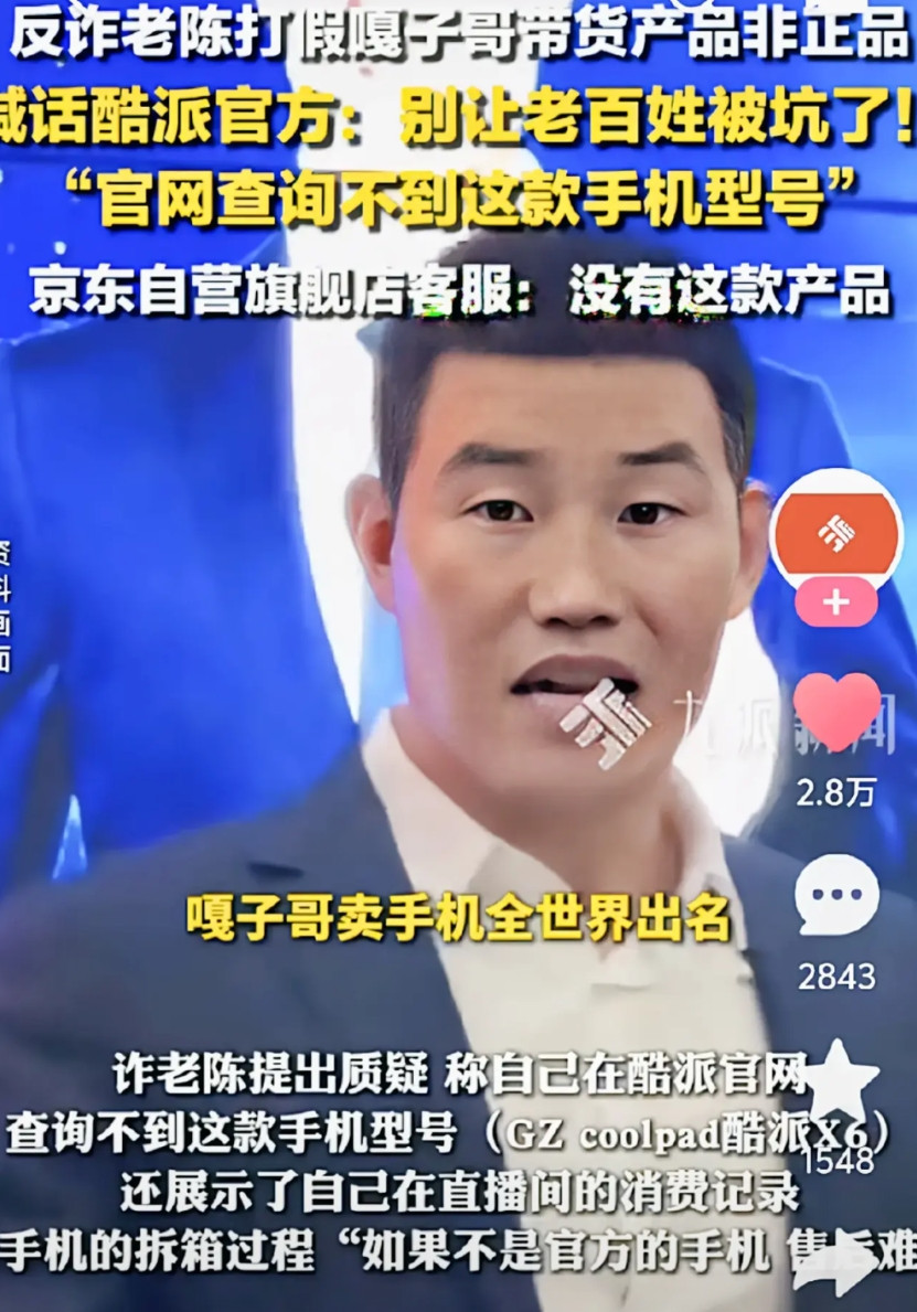 酷派699事件，有网友吐槽嘎子哥“我拿你当童年，你却把我当龟田”，哈哈哈，可真是