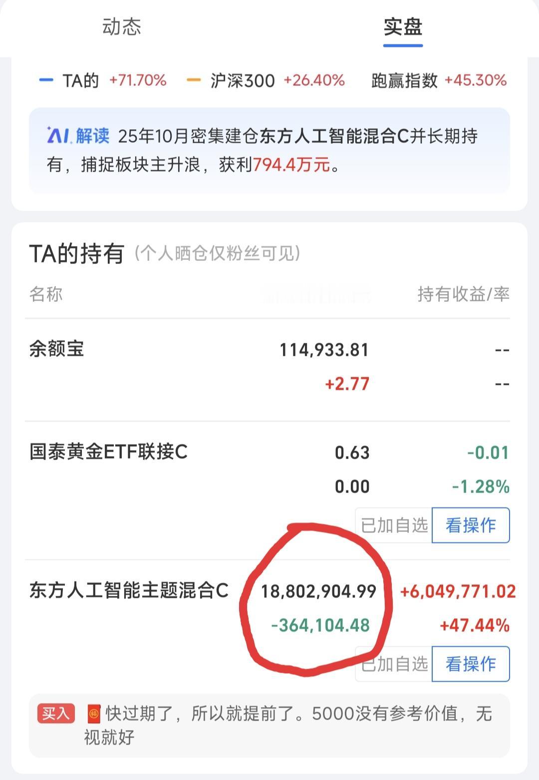 A股里不乏低调的大神，拿出几千个W出来随便玩，而且不动声色的就赚了几百个w，绝大