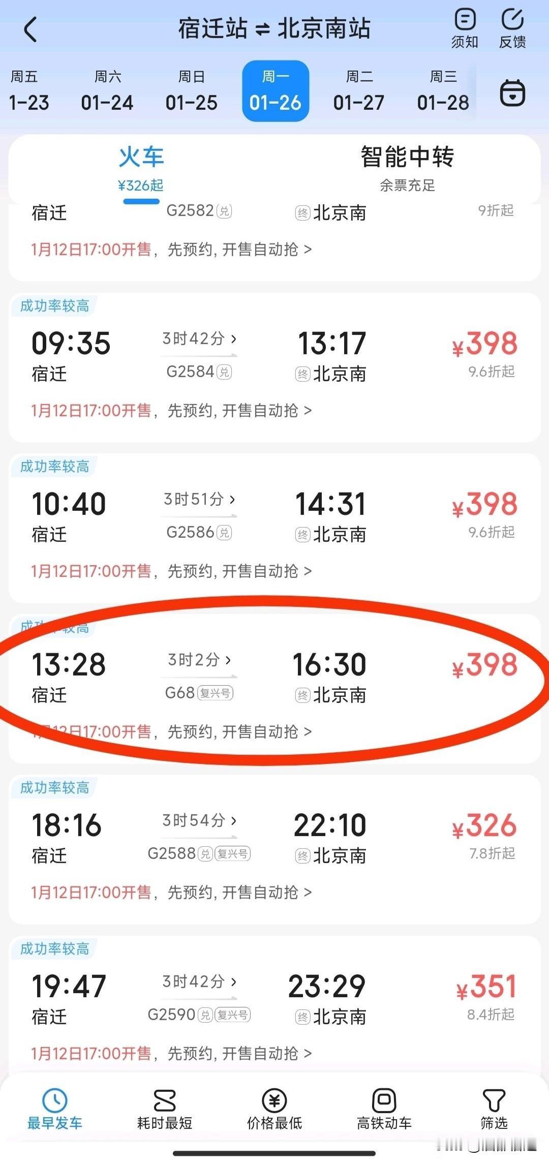 宿迁到北京愈发便捷啦！以往宿迁到北京最快需3小时42分钟，如今宿迁站到北京南站仅