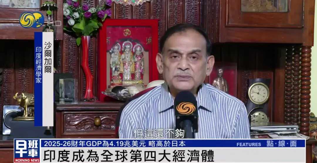 印度真成全球第四大经济体了？印度国家转型委员会宣称，按购买力平价计算，印度GDP已达13.7万亿美元
