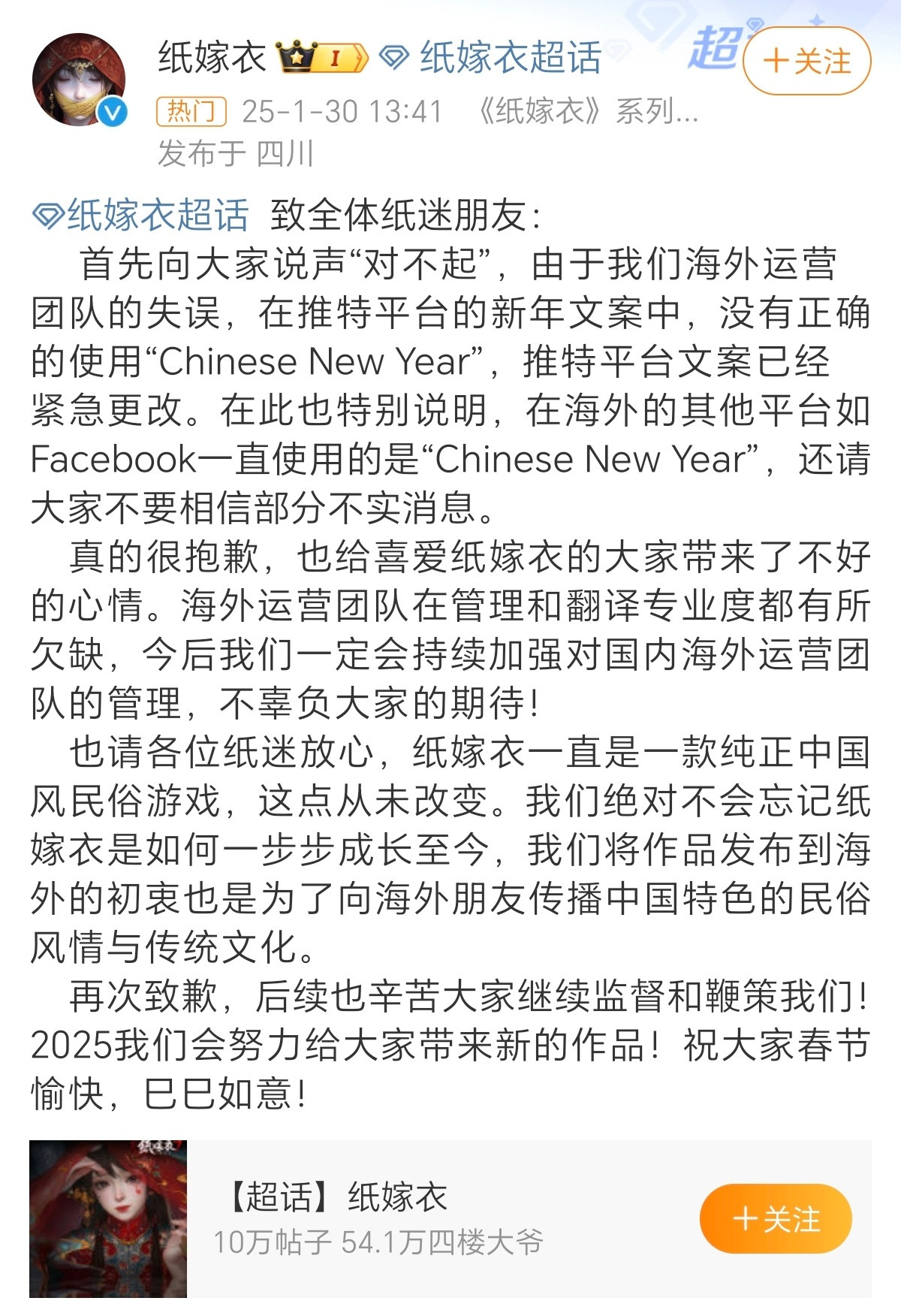 关于春节的翻译问题。最近几年，几乎每次出现，总能引起滔天巨浪。在纸嫁衣之前，