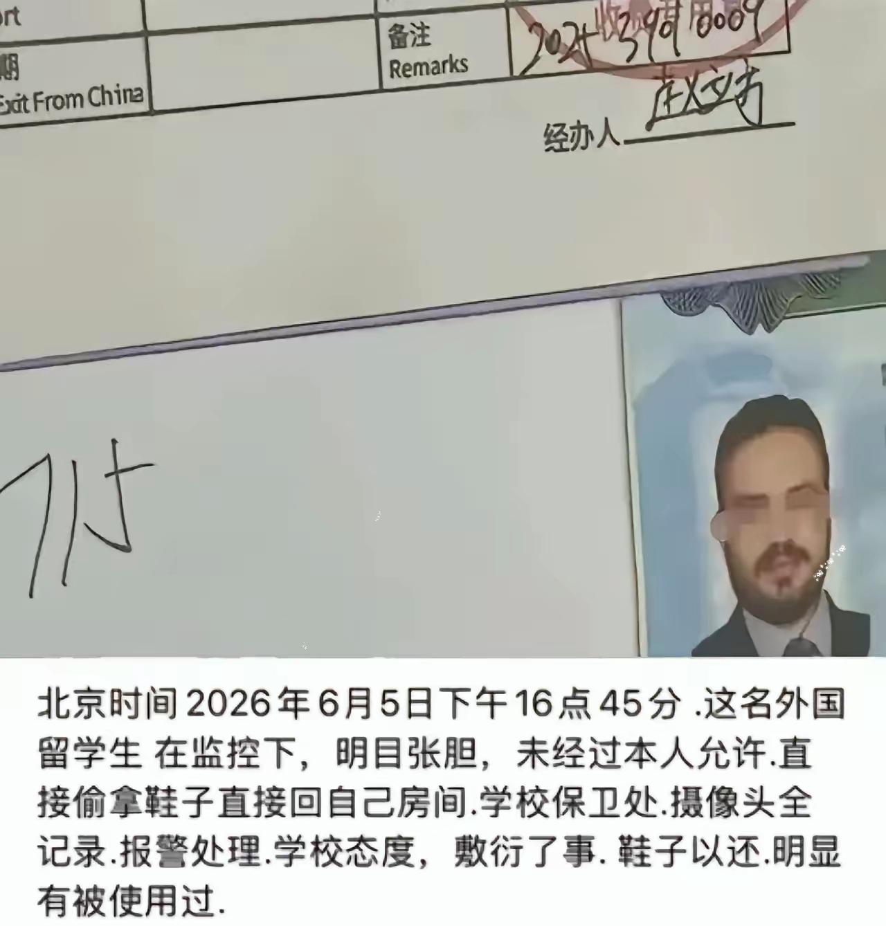 这事儿说出来都嫌丢人。​北师大学生把一双名牌鞋搁在公共区域，被一个留学生直接顺